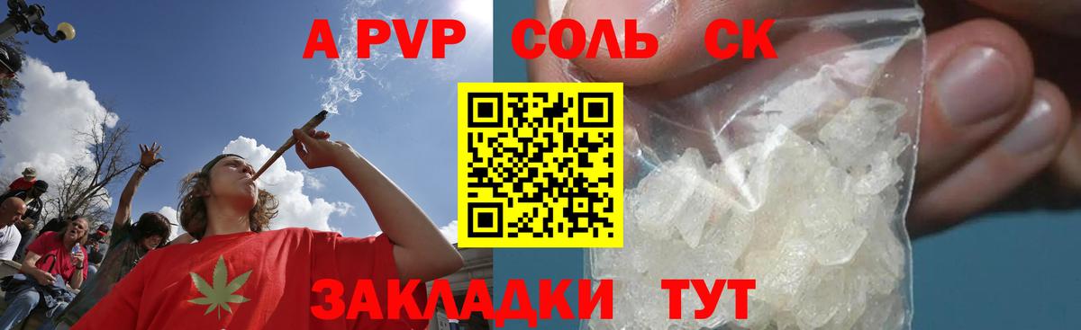 Альфа ПВП крисы CK Елизово