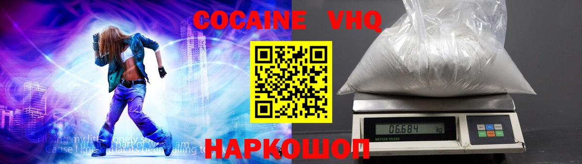 Cocaine  COCAIN 98%  Вход с VPN  Елизово  Cocaine 97% 