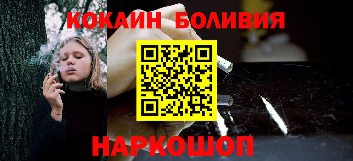 Кокаин Эквадор Елизово