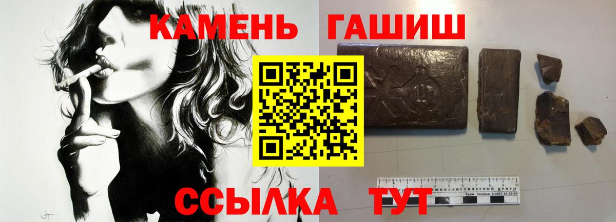 ГАШ гашик  Вход с VPN  Елизово  ГАШ индика сатива 