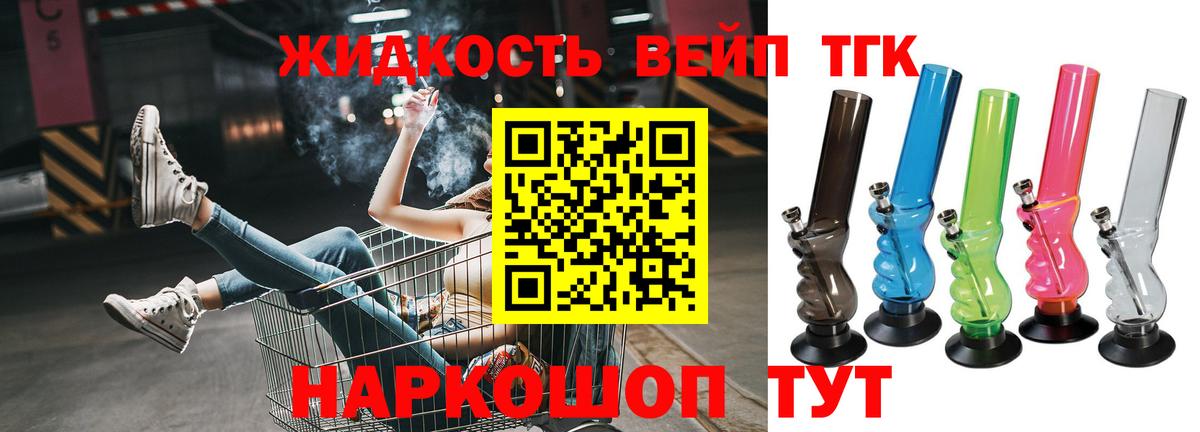 ТГК концентрат Елизово