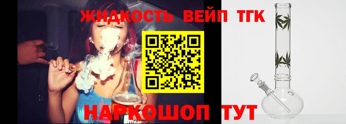 Елизово  Дистиллят ТГК концентрат  Вход с VPN 