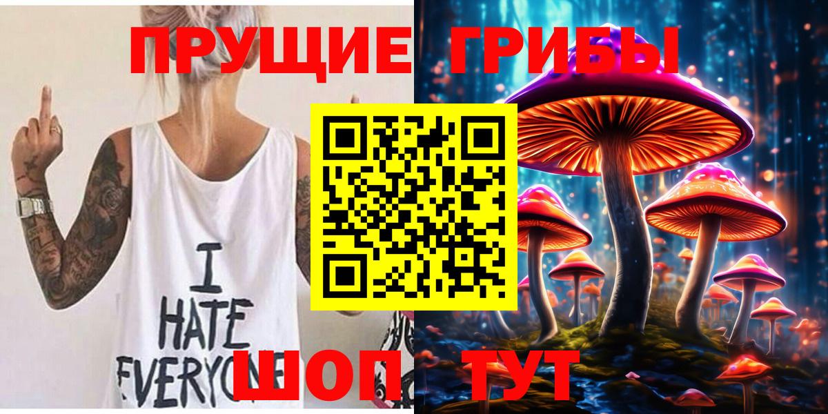 Елизово  цена   Вход с VPN  Галлюциногенные грибы мицелий 
